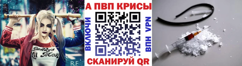 Alpha PVP мука  Барнаул 
