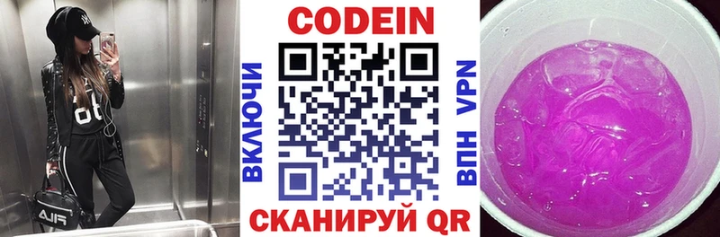 как найти закладки Барнаул Кодеиновый сироп Lean Purple Drank