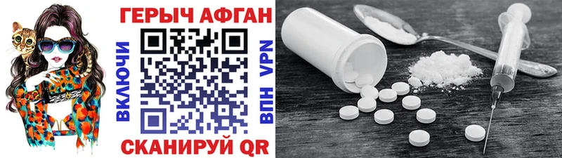 Героин Афган  Барнаул 