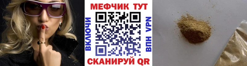 Мефедрон кристаллы  Барнаул 