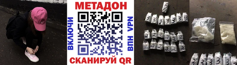 Метадон кристалл  Барнаул 
