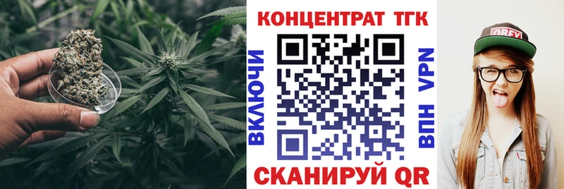 ТГК концентрат  где продают наркотики  KRAKEN как зайти  Барнаул 